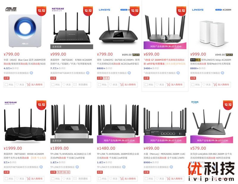 双十二入手性价比最高的手机,评测小米路由器pro稳定性缺陷