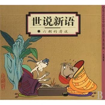 名著速读八下,名著速读初中人教版