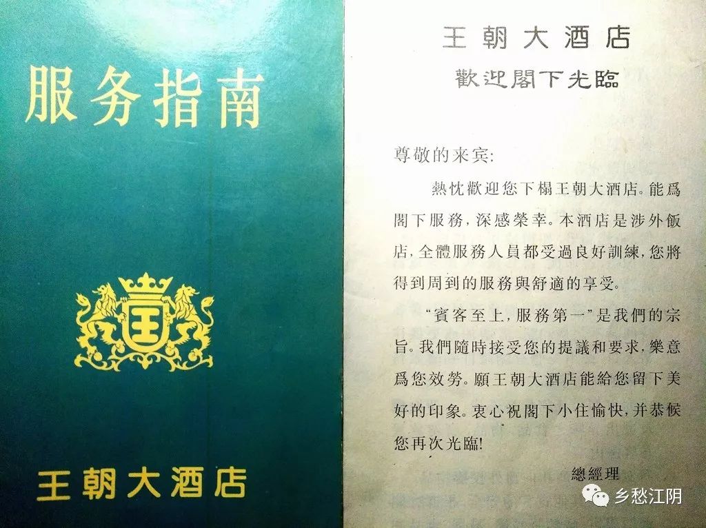 「江阴」“王朝”倾覆记