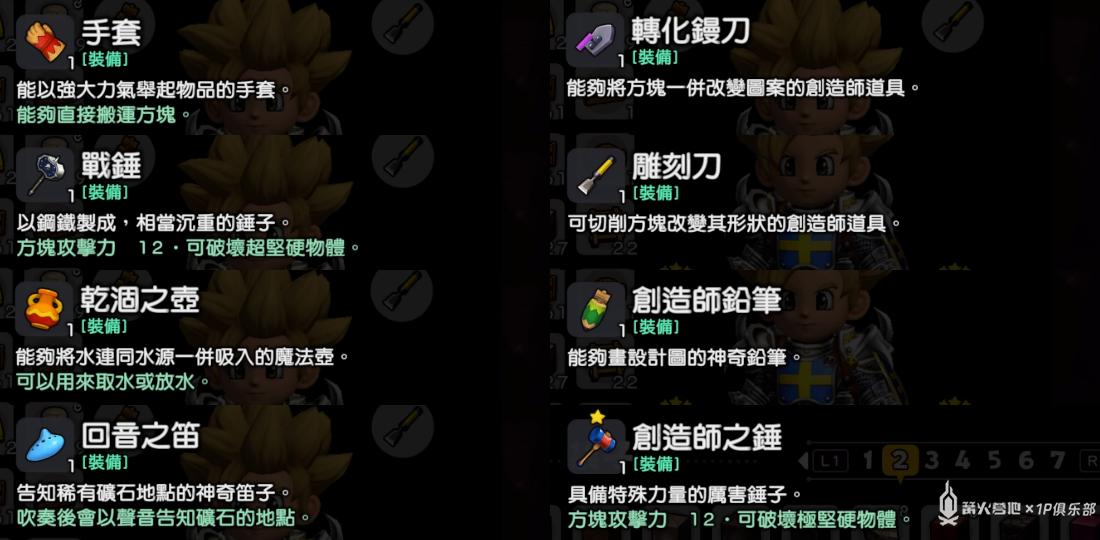 勇者斗恶龙创世小玩家2完美通关,勇者斗恶龙创世小玩家2switch