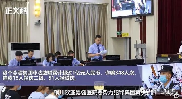 银川欧亚男健正规吗,欧亚男健医院的处理结果