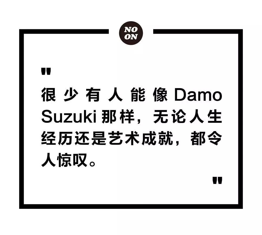 专访|DamoSuzuki:达摩中国行