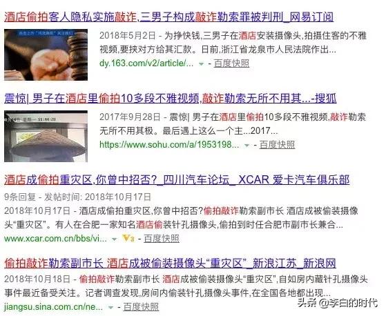 优衣库*拍偷**:“我在同学群里,看到了我的裸照”