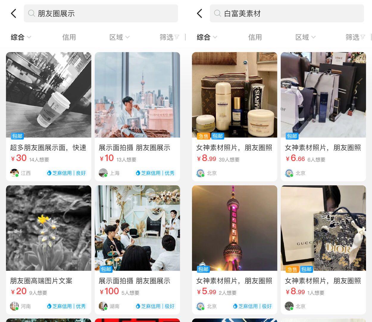 上海名媛背后的富豪,上海名媛背后的创富产业