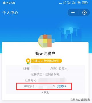 电子税务局密码设置,电子税务局新版个人密码在哪设置