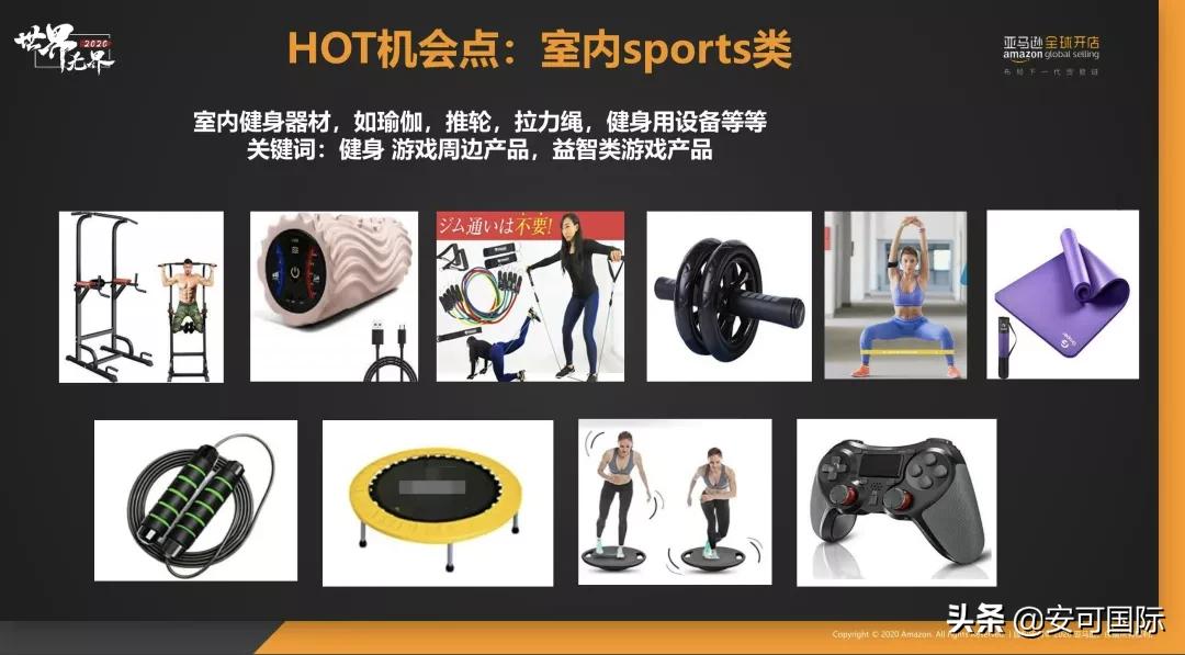 日本电商有哪些是蓝海产品,日本电商夏季热销产品排行