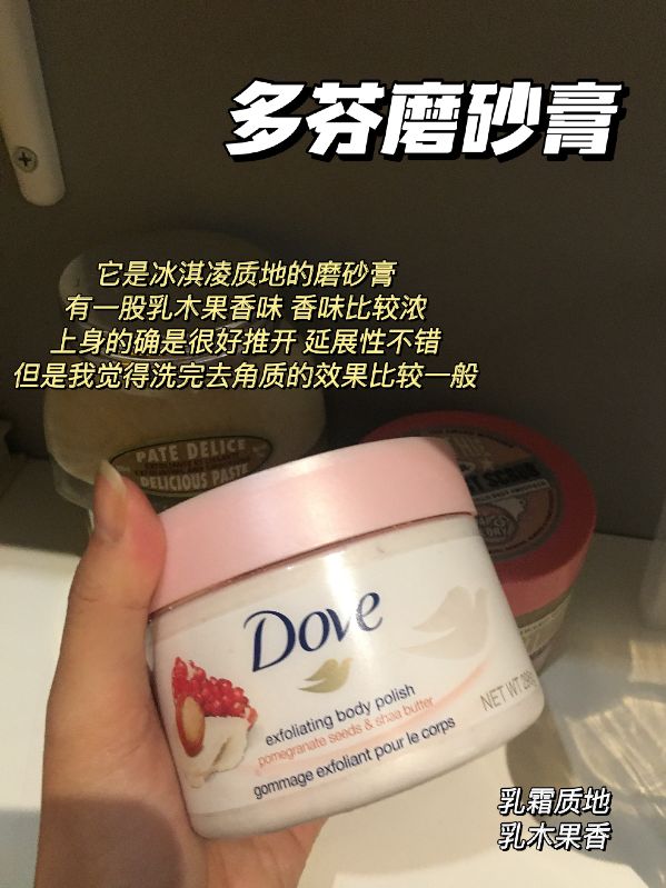 自用最爱的三款磨砂膏,十大身体磨砂膏排行榜祛痘