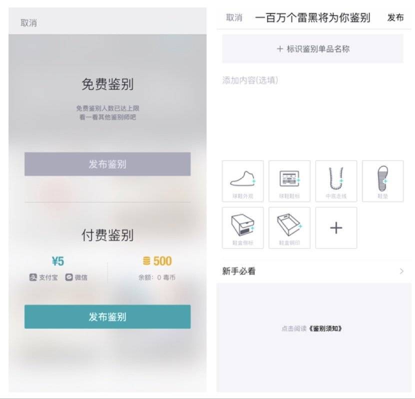 国内头号“鞋贩子”又融资了,这笔钱应该用于鉴别假货