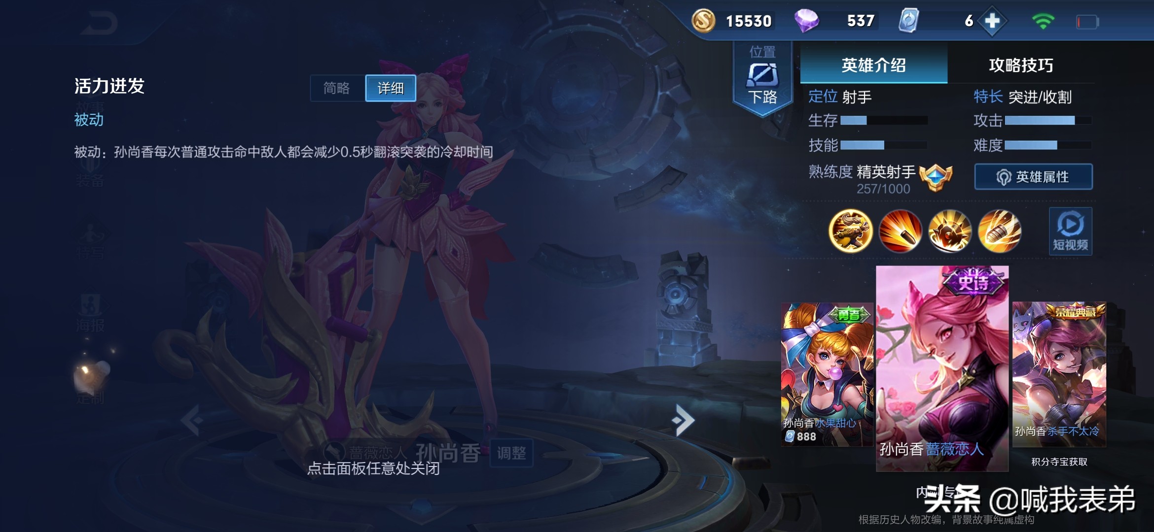 王者荣耀大小姐孙尚香视频,王者英雄孙尚香深度讲解