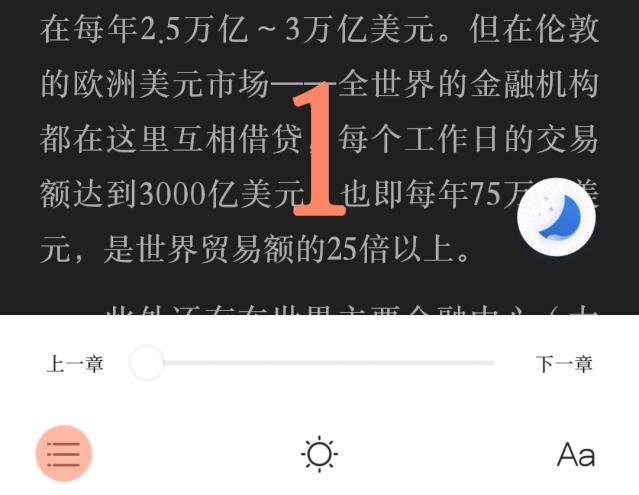 京东读书APP使用指南,京东读书使用技巧