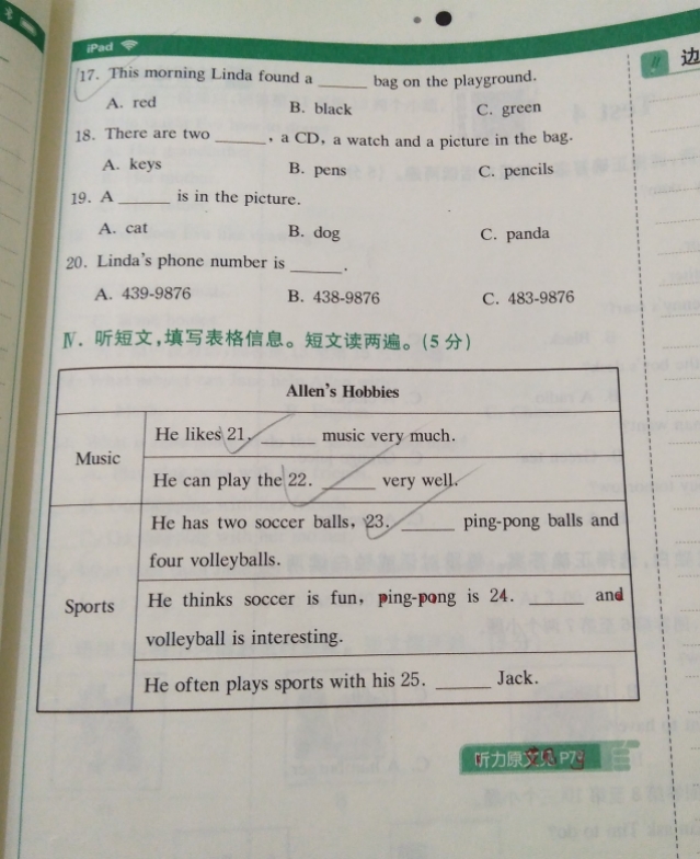 七年级上册英语听力每日一听训练,人教版七年级上册英语听力全集