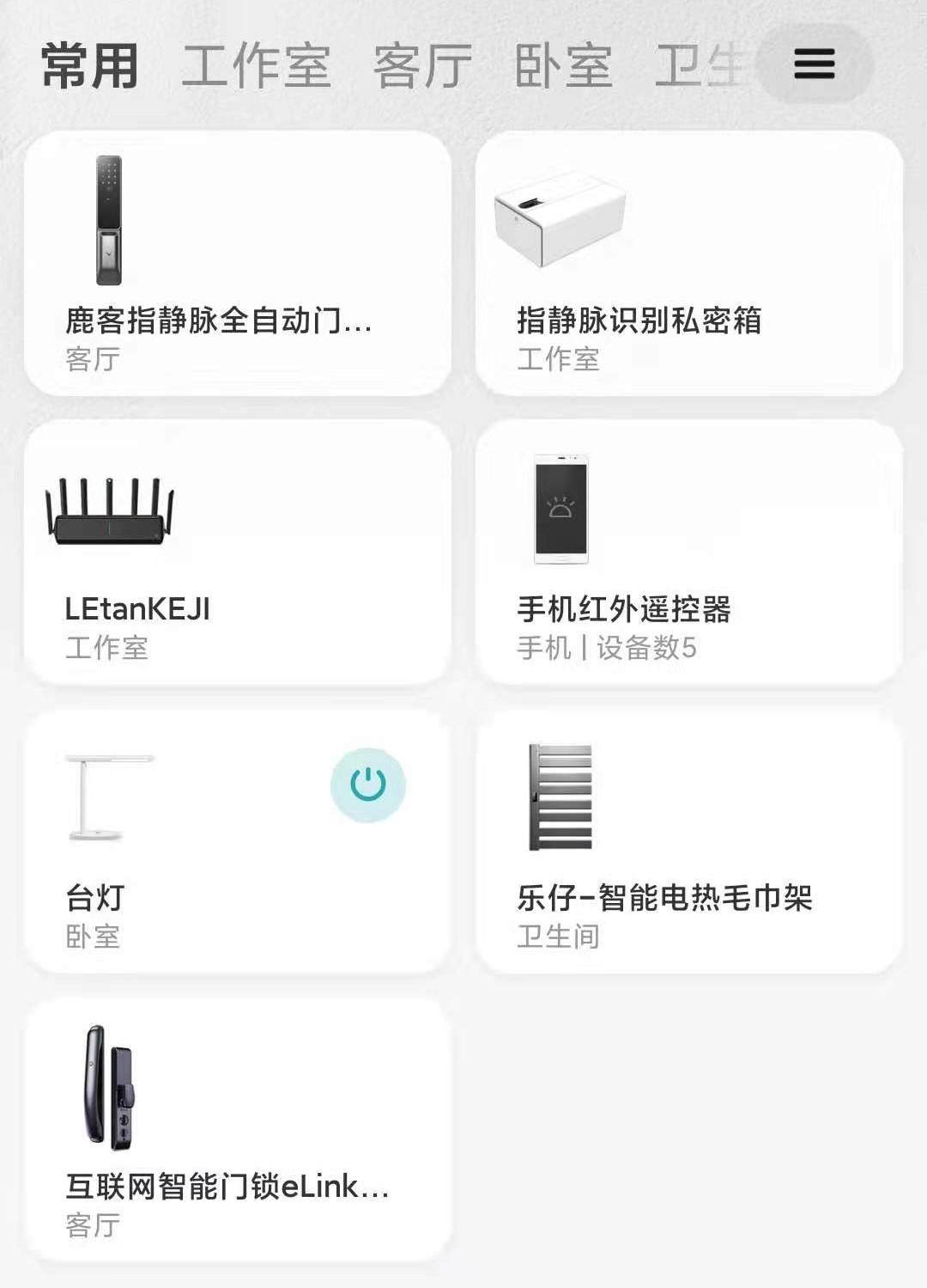 云米ai智能门锁eyelink2测评,云米ai智能门锁eyelink2