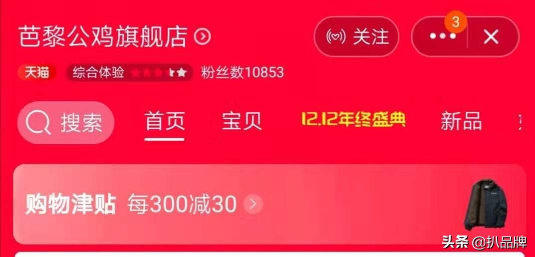 乐卡克法国公鸡官方旗舰店,乐卡克法国公鸡外套