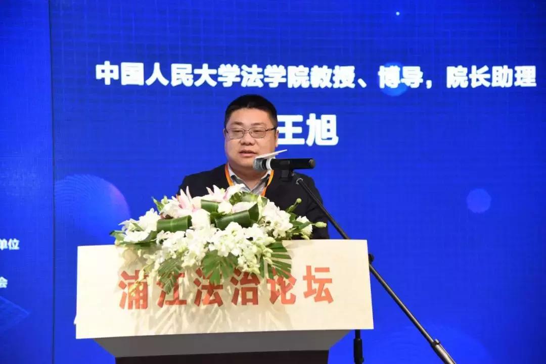 第四届浦江法治论坛暨中国上市公司合规战略论坛在沪举行