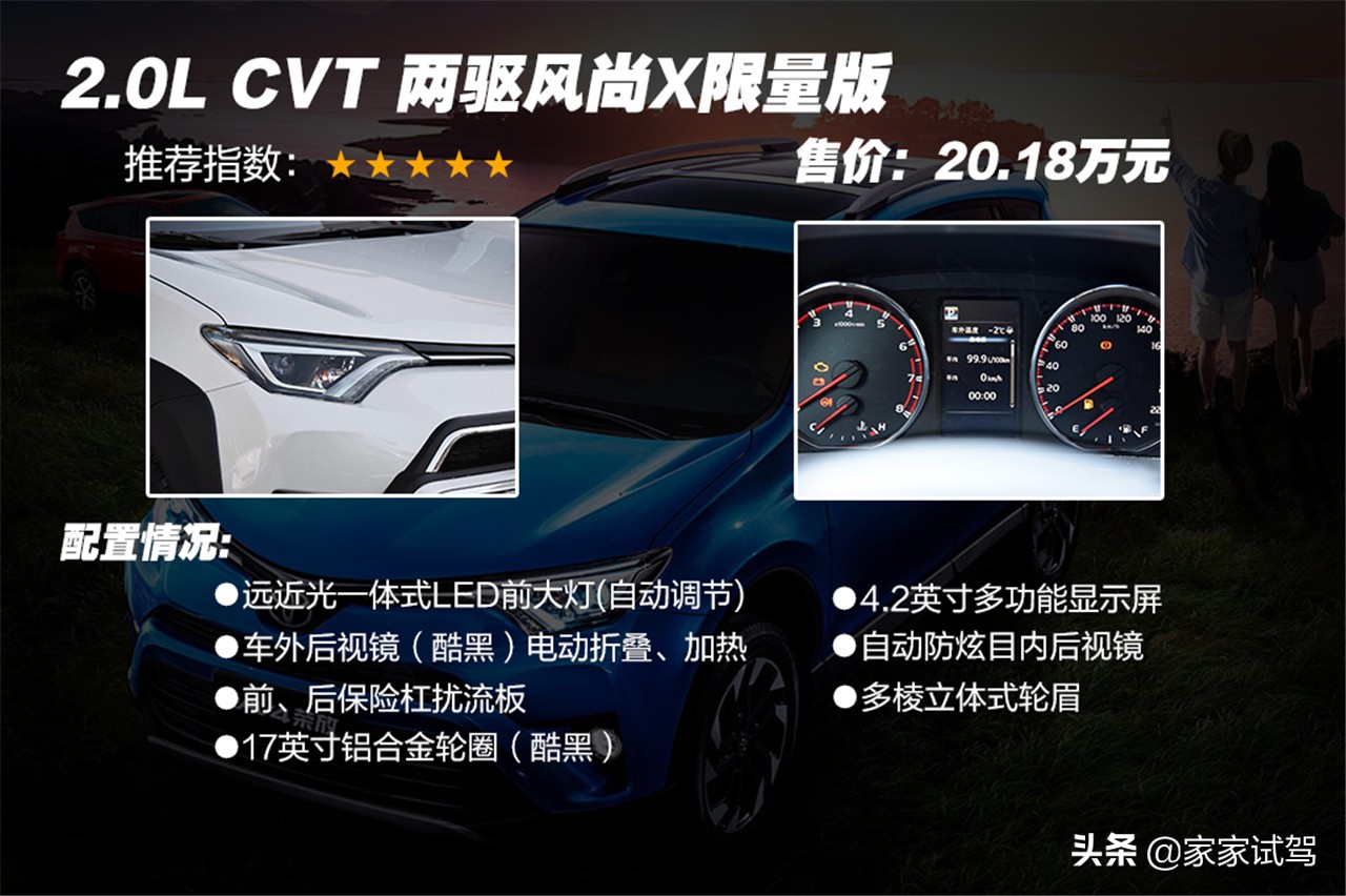 新车丰田荣放rav4,新车丰田rav4荣放09产多少钱