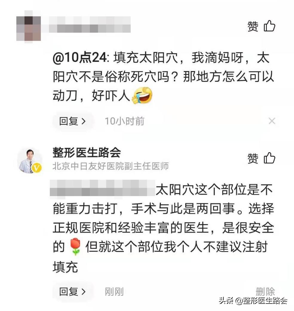 太阳穴凹陷属于额头不饱满吗,太阳穴填充的位置