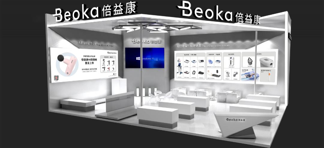 礼业头条：倍益康CMEF新品亮相