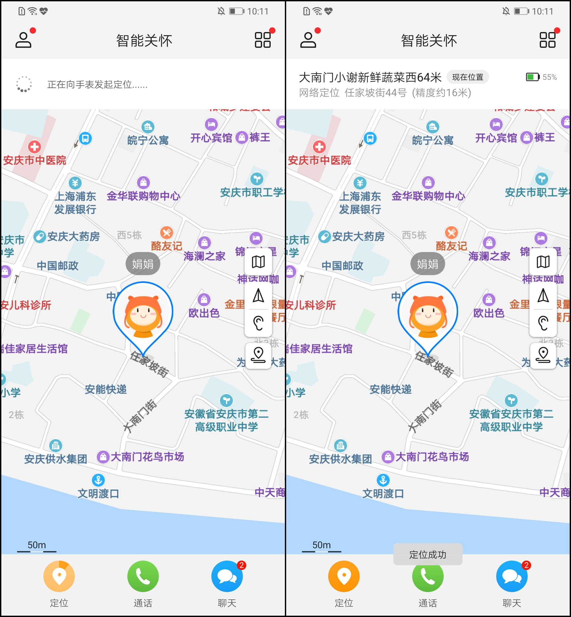华为儿童手表3和3x有什么区别,华为儿童手表3x有哪些功能