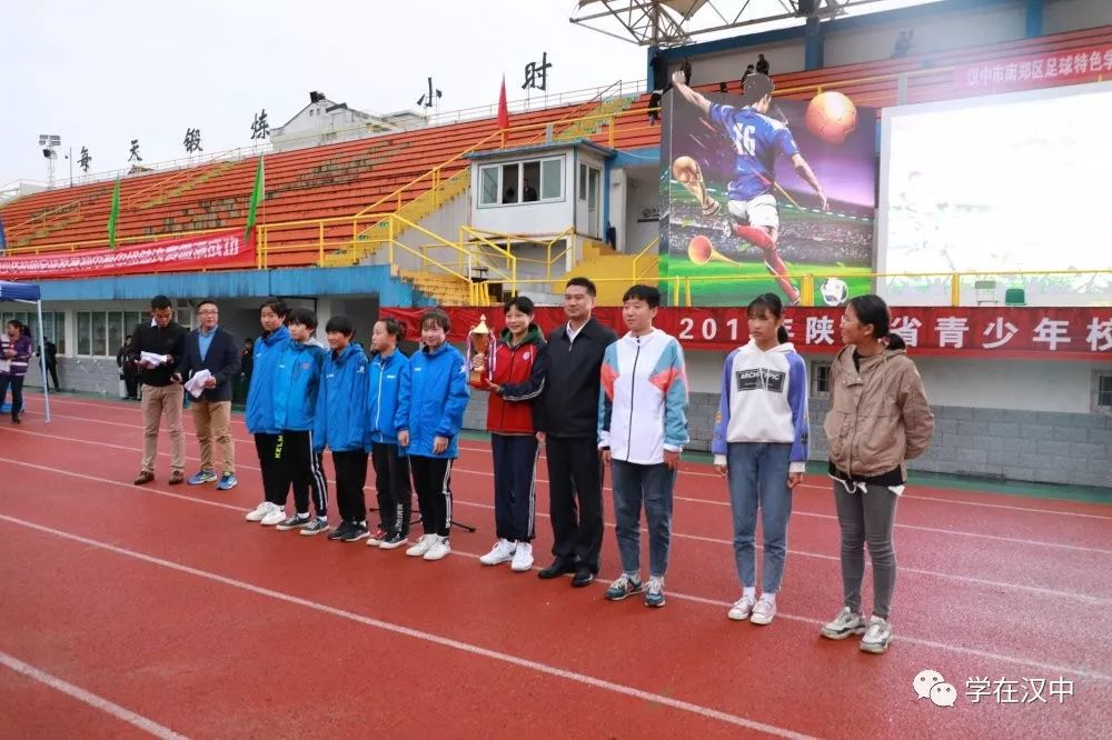 陕西省青少年校园足球联赛,2020年陕西青少年足球锦标赛决赛