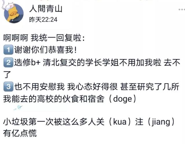 江苏文科状元无缘清华面试,江苏选修b的状元
