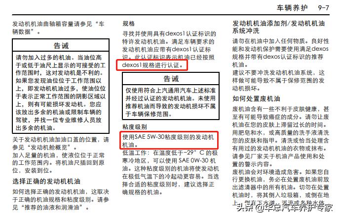 凯迪拉克ats-l保养,美系车凯迪拉克atsl耐用性如何
