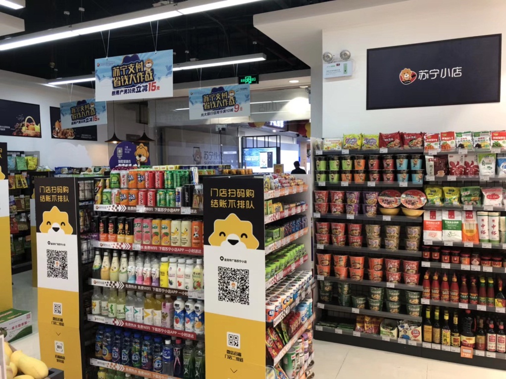 苏宁新业态五一体验 (苏宁五一惠民购物节)