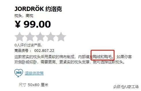 宜家十大不能买的产品,宜家家居最不值得买的东西