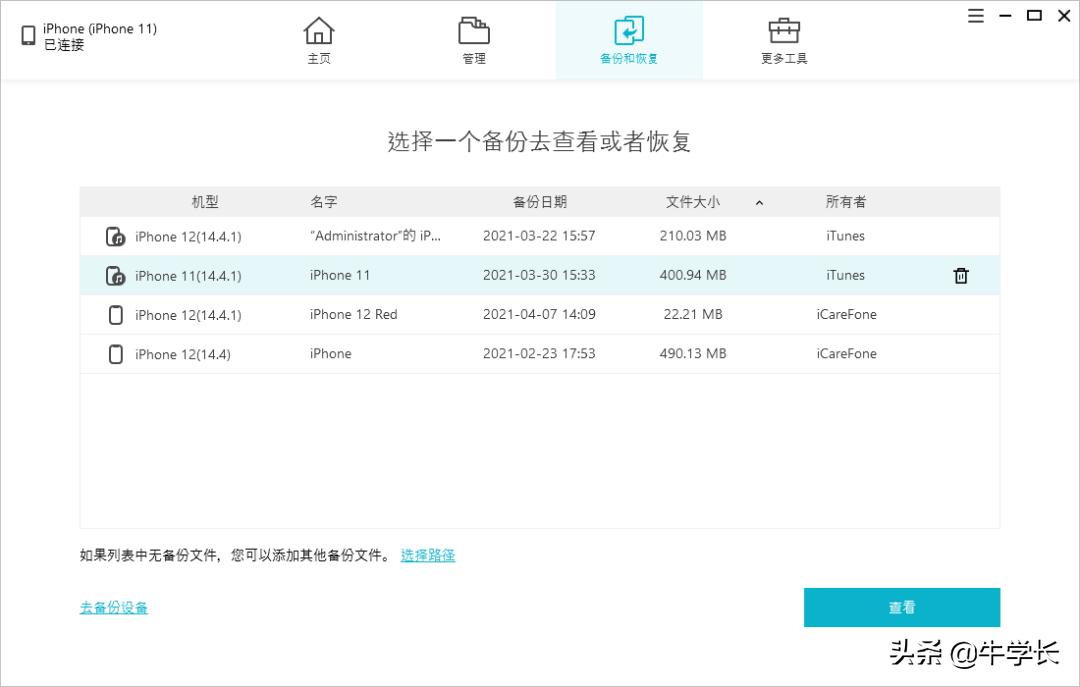 itunes还原备份把c盘占满了怎么办,itunes备份的文件怎么查看照片