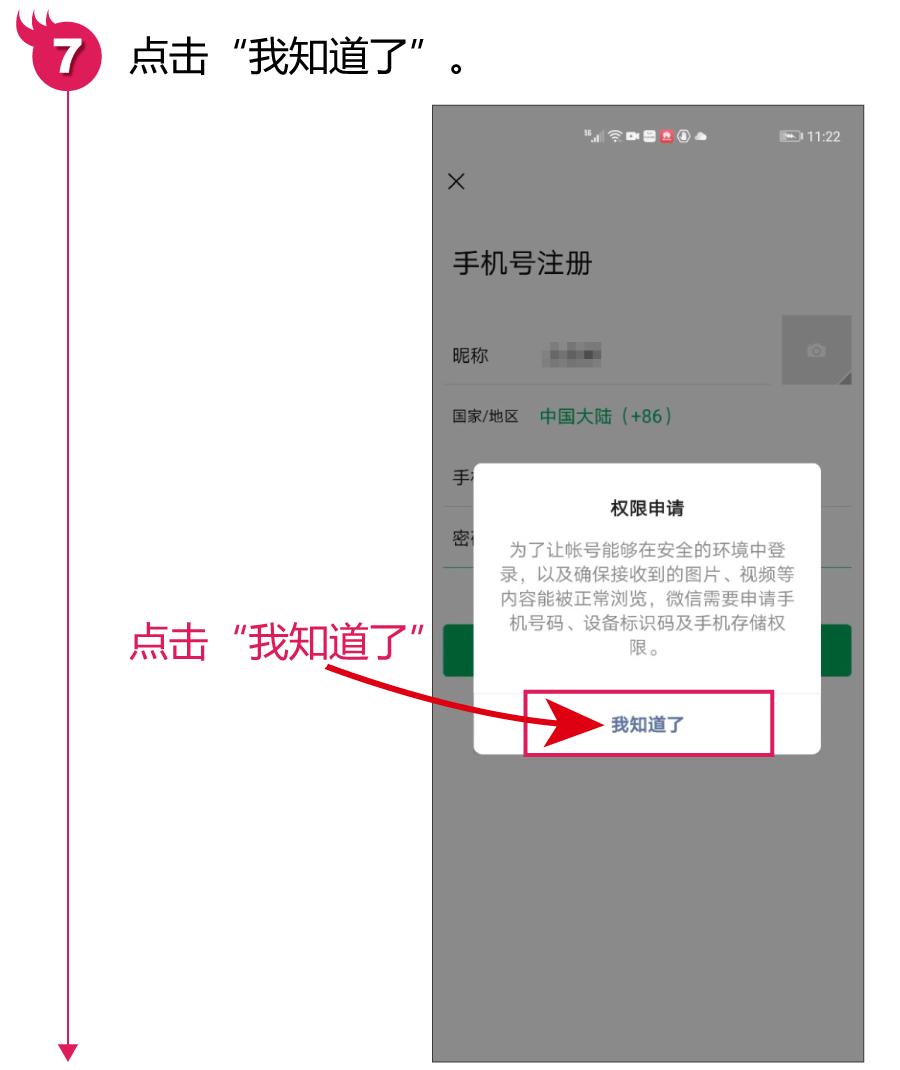 微信8.0.24新功能怎样注册微信号,该怎么样才能成功注册微信