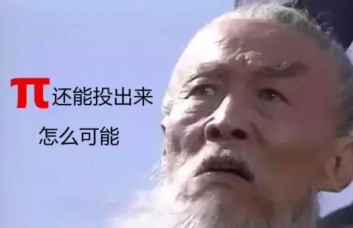π的魔力到底在哪里?为什么总是有那么多人痴迷|纪念永恒的3.14