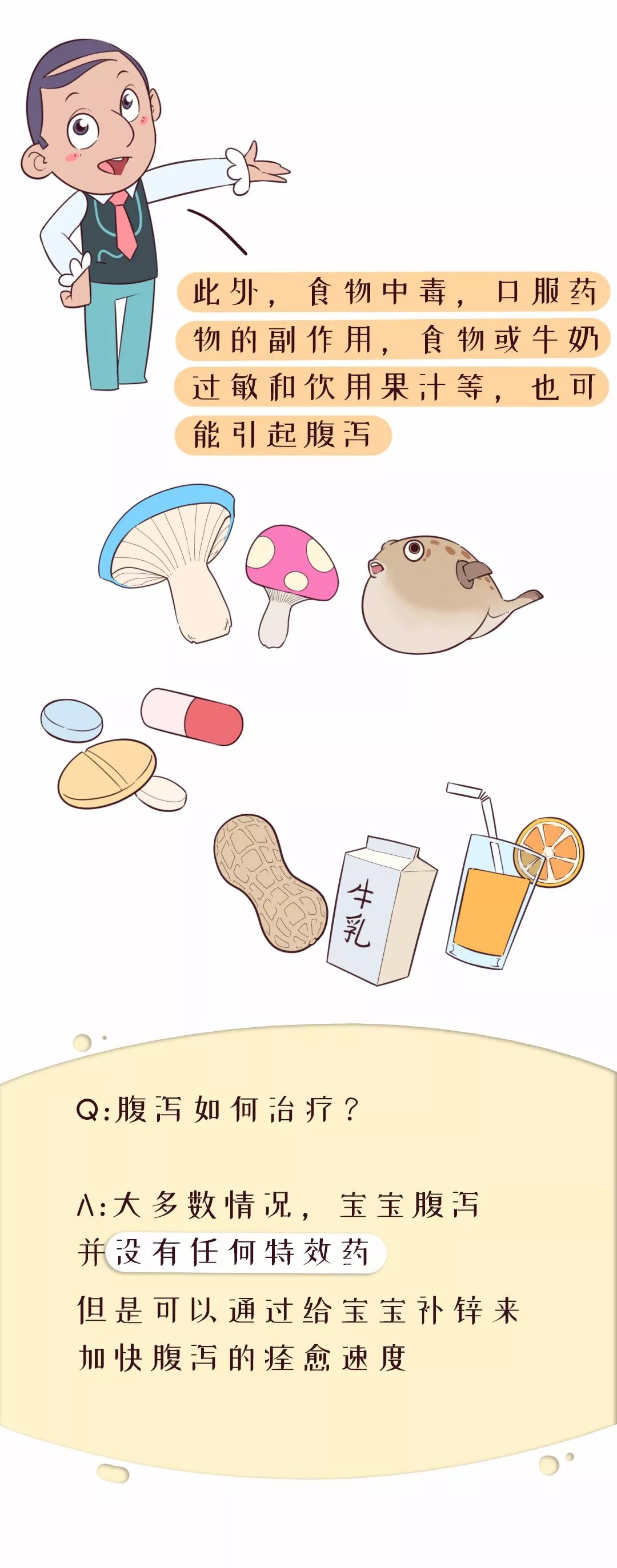 宝宝拉肚子防止脱水怎么办,宝宝腹泻停止了却嗜睡多久好转