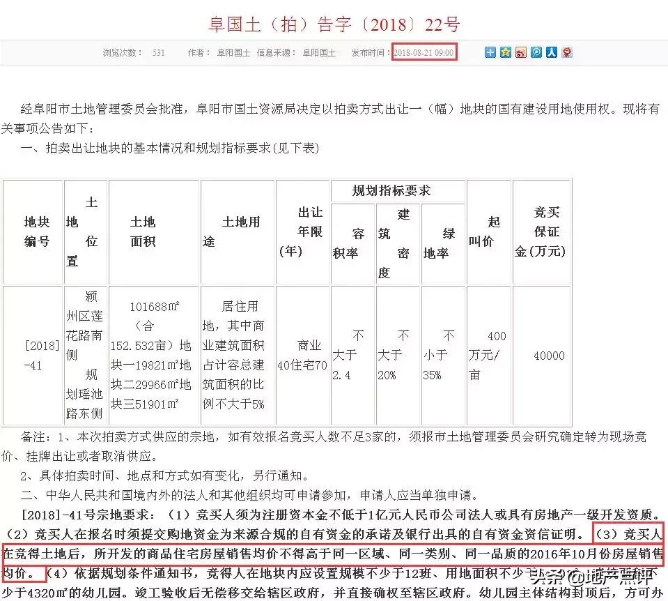 中海城南公馆二期南京,中海城南公馆有新开盘的吗