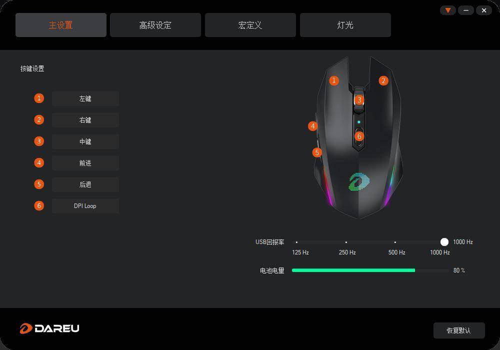 达尔优em910牧马人游戏鼠标怎么样,达尔优牧马人镜面版白色鼠标