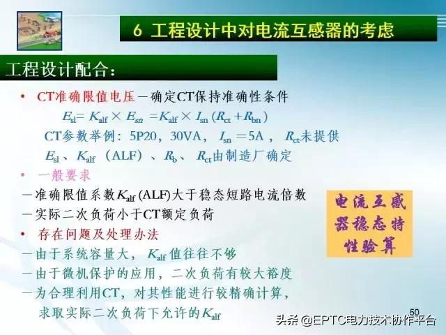 电流互感器知识大全,电流互感器电压互感器记忆口诀