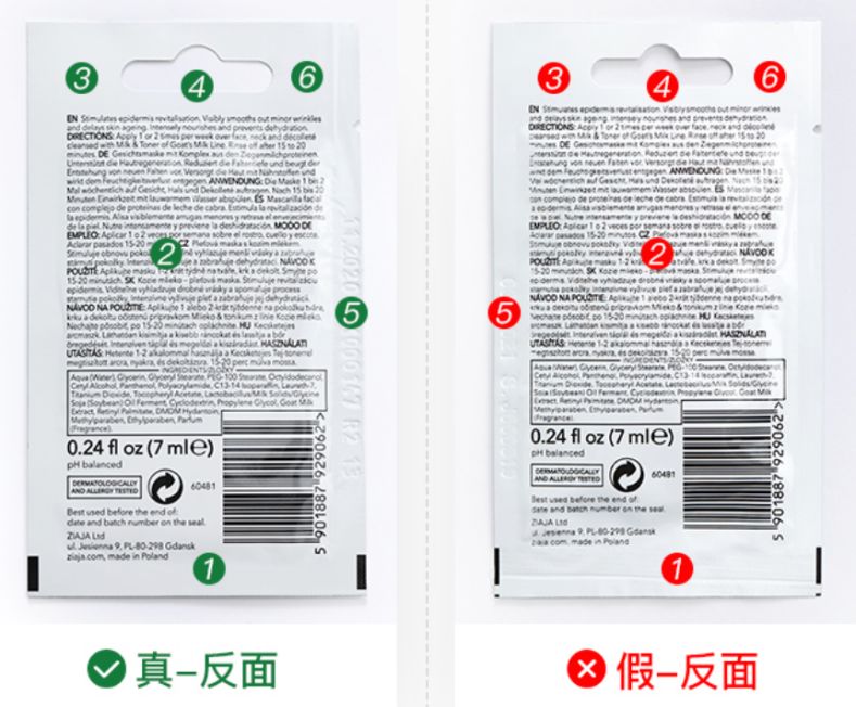 齐叶雅山羊奶面膜推荐,ziaja齐叶雅山羊奶面膜20片