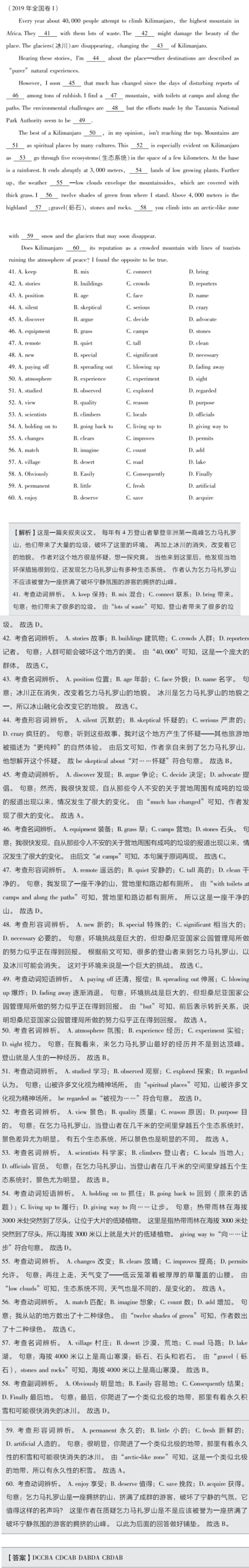 英语完形填空不会做怎么提分,英语完形题听得懂但不会做题