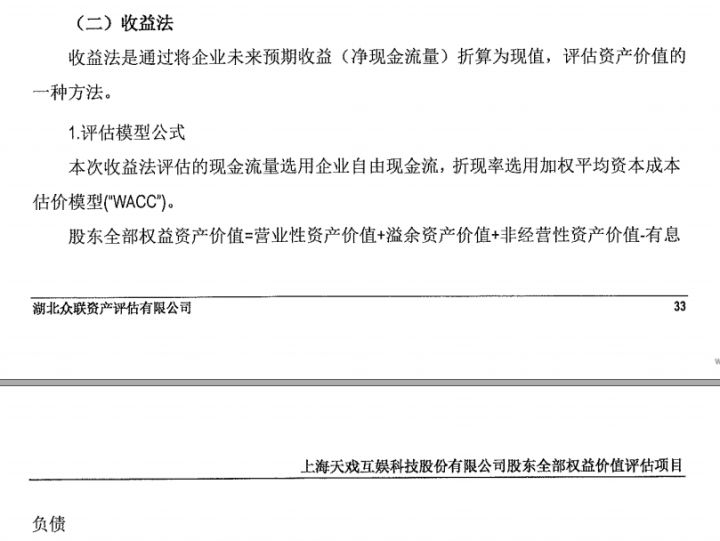 科创板生物医药公司估值,科创板业绩好估值低的有哪些