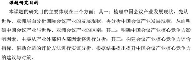 我的论文我的开题报告,论文开题报告万能模板