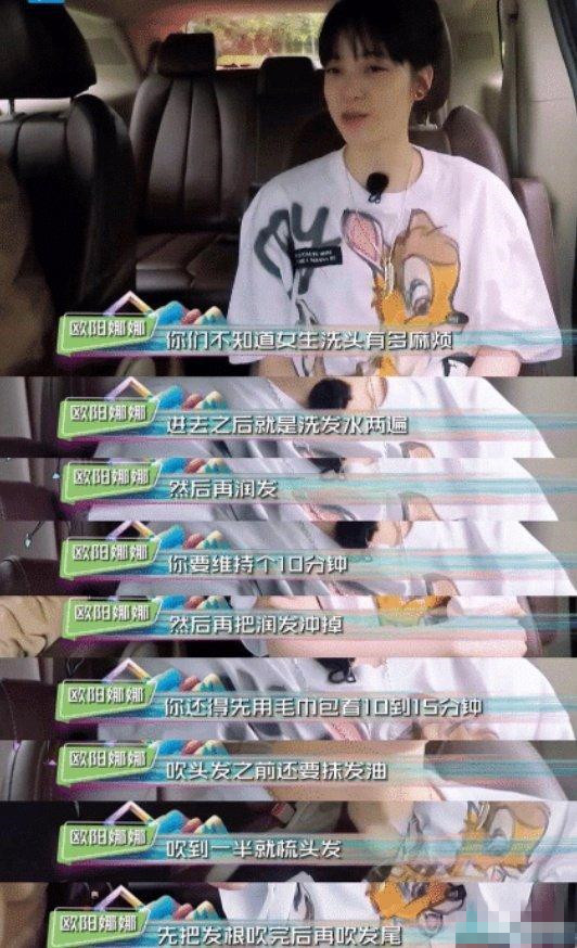 明星护发真拼!郑爽娜扎花样用生发液,范冰冰欧阳娜娜洗头超细致