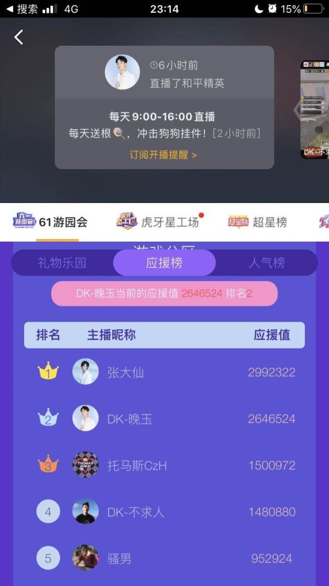 和平精英晚玉和不求人的日常生活,和平精英不求人和晚玉cp