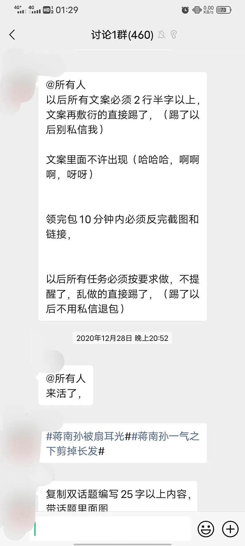 记者卧底水军,记者潜伏微信群骗局