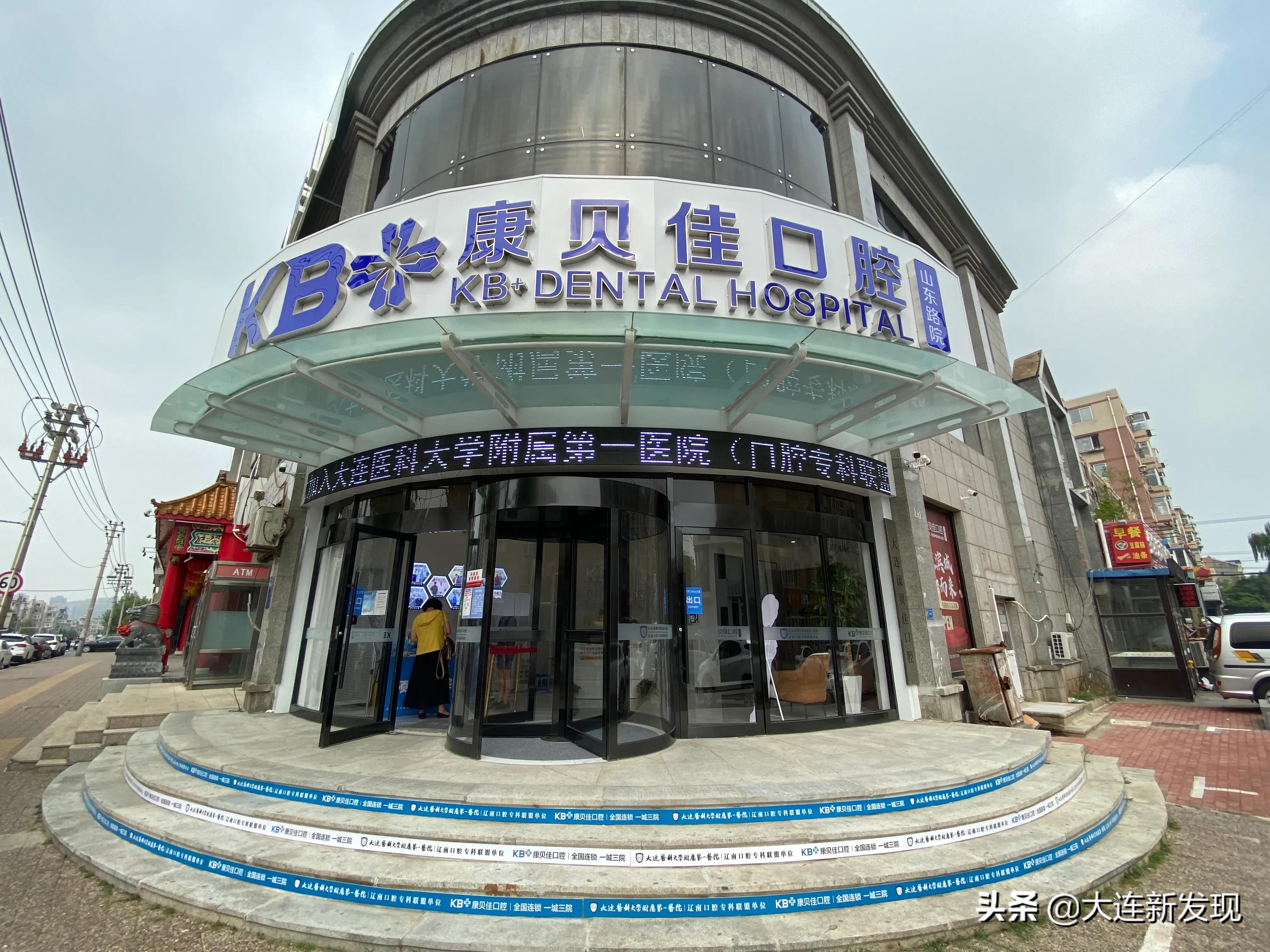 大连口腔连锁店,大连有哪些比较好的口腔连锁