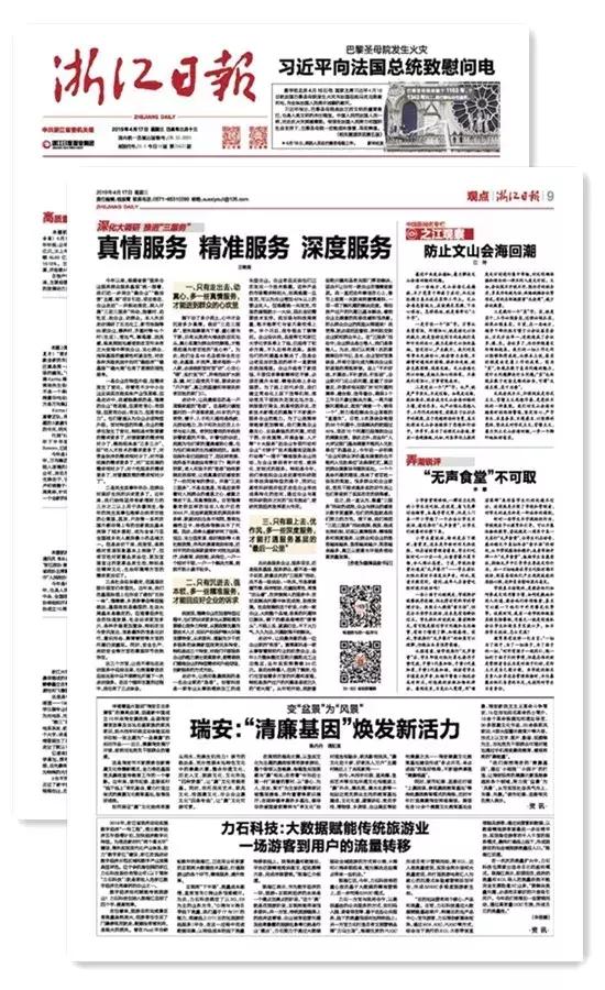 力石科技是独角兽吗,力石陈海江入选新锐浙商