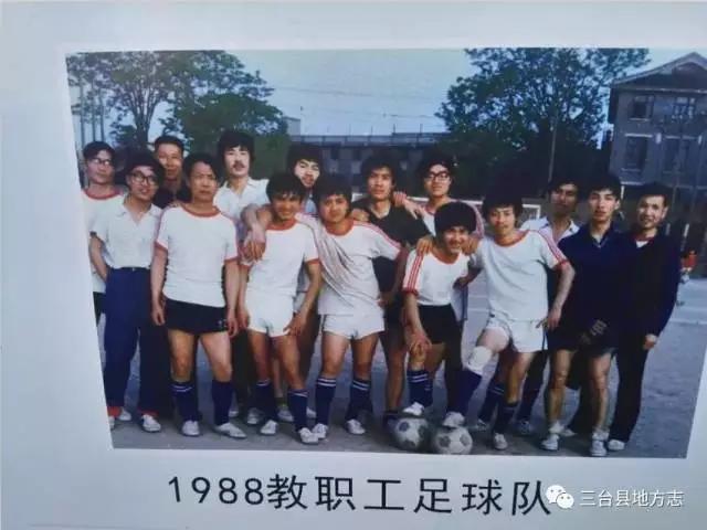 三台县得名,三台四川足球之乡