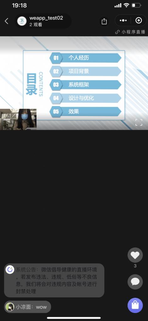 微信小程序直播需要哪些资质,微信小程序直播怎么推流
