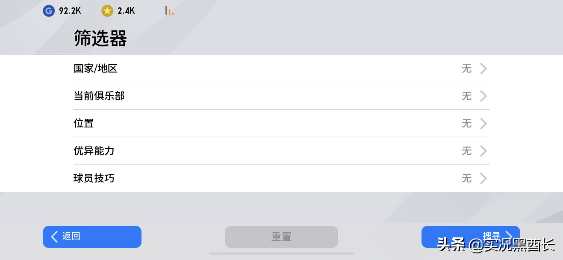实况新赛季黑球三换一推荐,实况怎么三个黑卡换球员