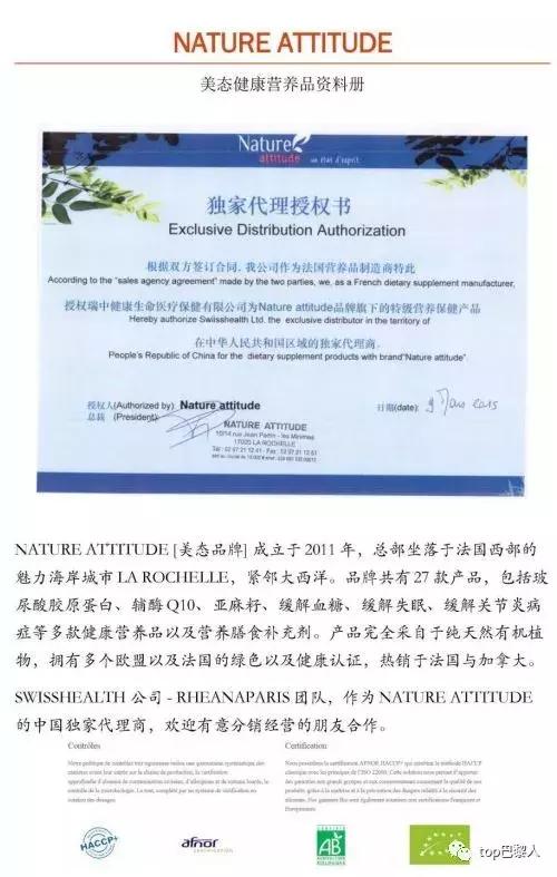 濂界墿娼祦鏉ヨ,鑳跺師鎶楄“绮惧崕