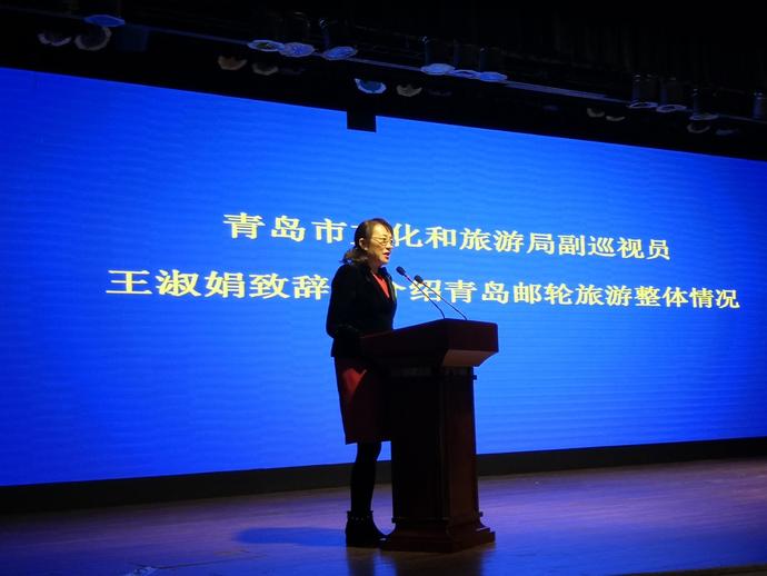 青岛邮轮旅游活动,青岛市邮轮推介会