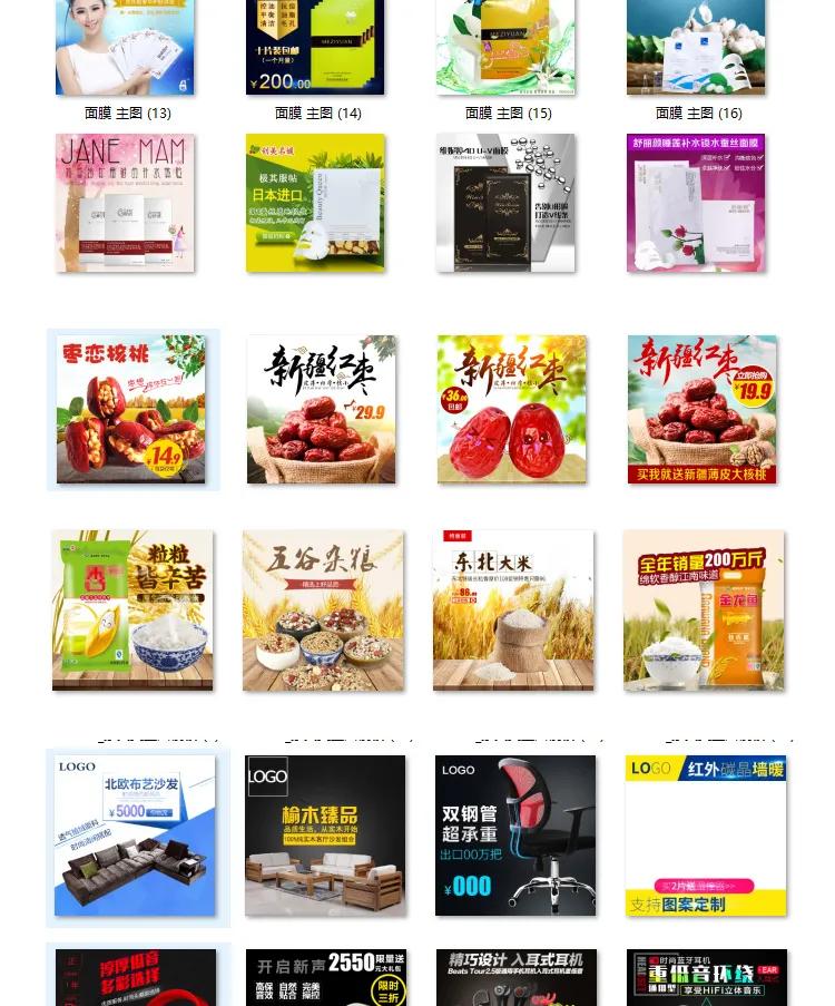 淘宝主图模板免费618,淘宝图片模板套用