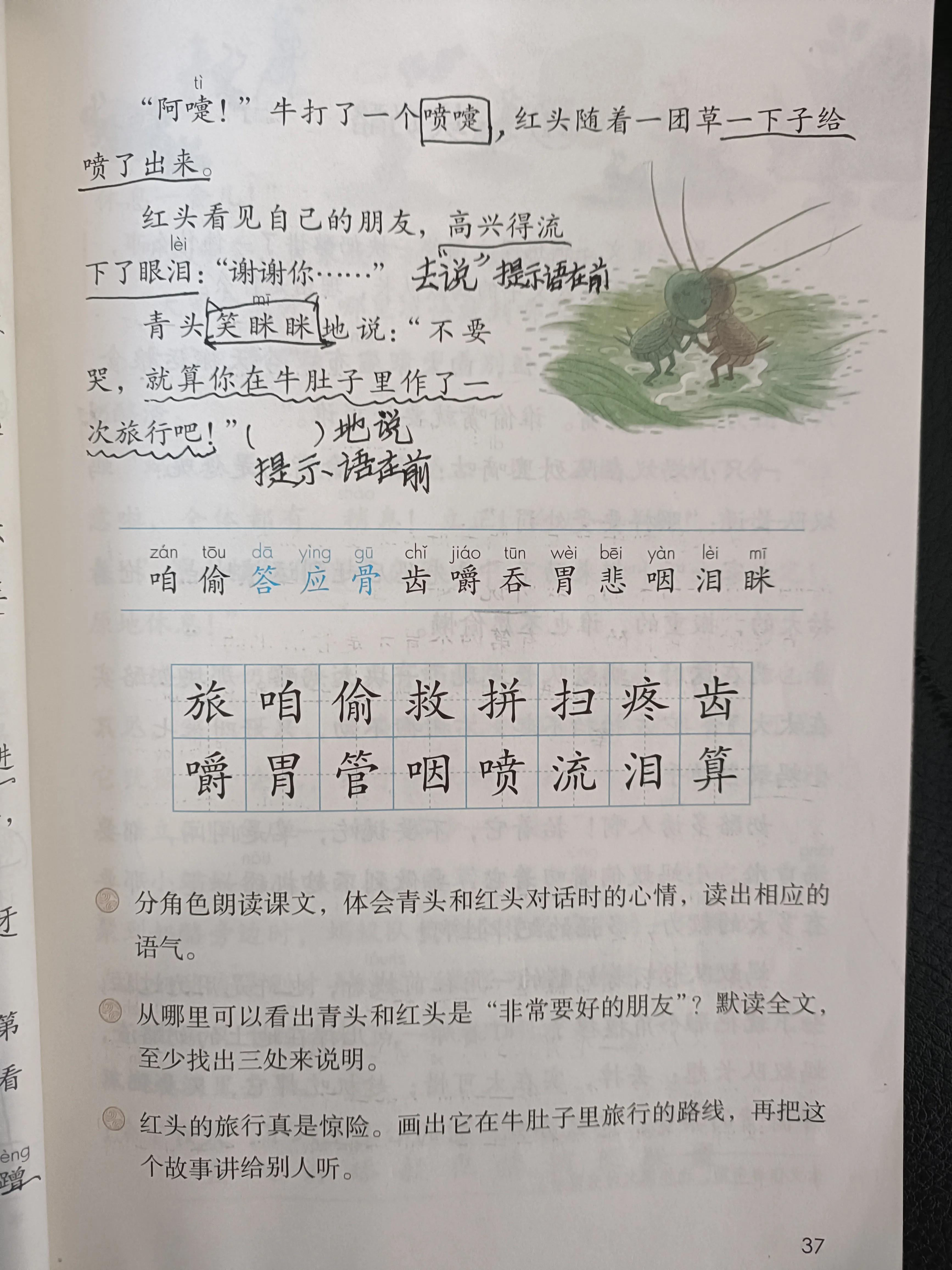 在牛肚子里旅行的提示语有哪些,提示语在中有什么作用